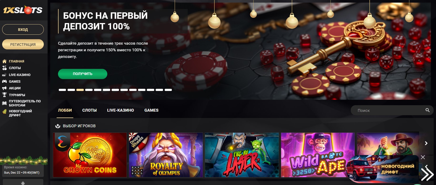 1xSlots Casino